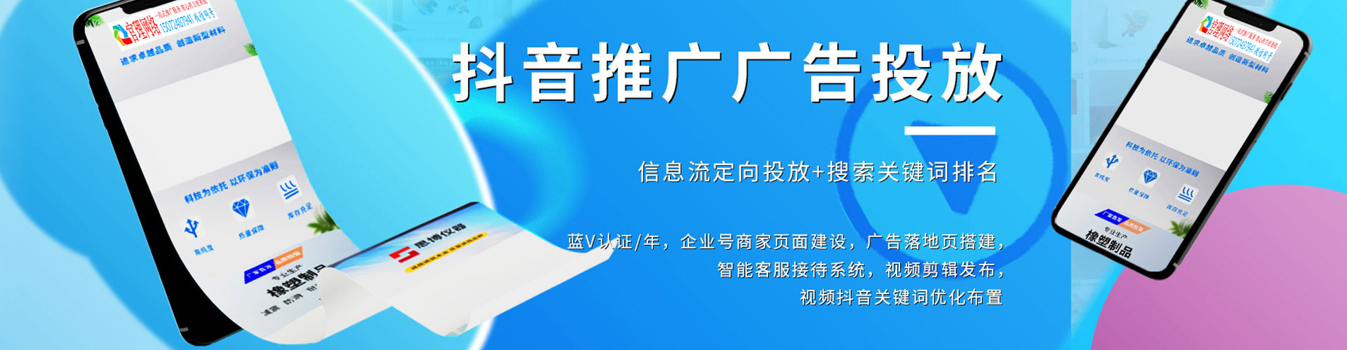 聂荣网络推广开户